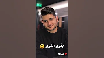 اغنية يحيى علاء عيونها بلاد لسه منزلتش 