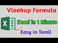 Vlookup formula in excel in tamil  tmm tamilan