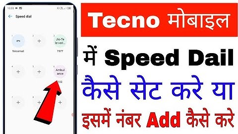 Tecno mobile me speed dial kaise set kare ।। how to set speed dail in Tecno phone