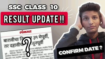 🛑 NEW UPDATE - Avoid this mistakes! 😍 SSC 10th result date |  Must Watch l Sawan Pareek