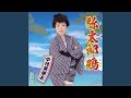 弥太郎鴉
