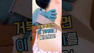 거북목이면 이 거북이를 써보세요! #손마사지기 #마사지기