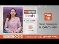 เปิดแฟ้มลับ “UFO” ของใหม่? ยุค “Apollo” คล้ายรูปดาว | TNN ข่าวค่ำ  | 9 พ.ค. 69