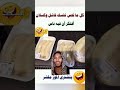 طب مش رايح الشغل اه