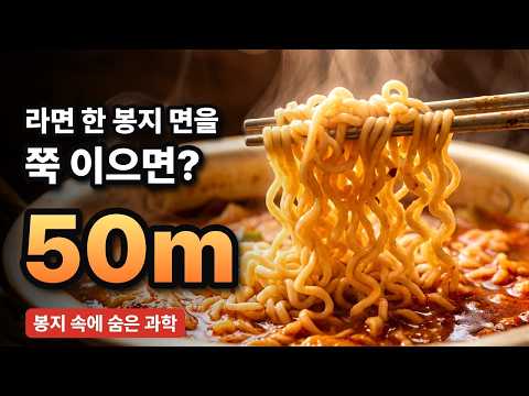 Capa de 라면은 왜 꼬불꼬불할까? 550ml의 비밀까지 라면 상식 총정리라면은 왜 꼬불꼬불할까? 550ml의 비밀까지 라면 상식 총정리