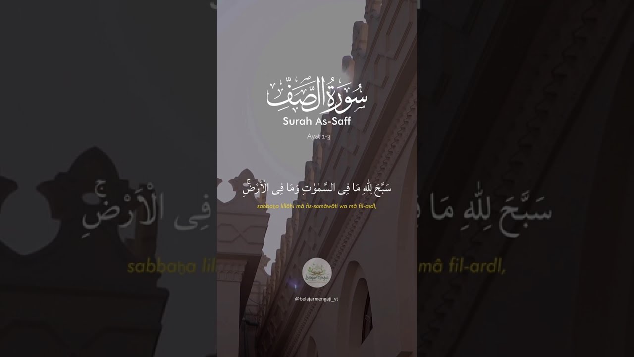 Quran Recitation of Surah As Saff Ayat 1-2 || Arab & Latin #quran #quranrecitation #islamic