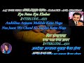 Aaj Unse Pehli Mulaaqaat Hogi - Karaoke With Scrolling Lyrics Eng. & हिंदी Mp3 Song