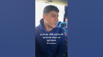 طلاب من الأزهر يقدمون تلاوات وفقرات تحاكي إذاعة القرآن الكريم المصرية، بإحساس عذب وأداء مميز