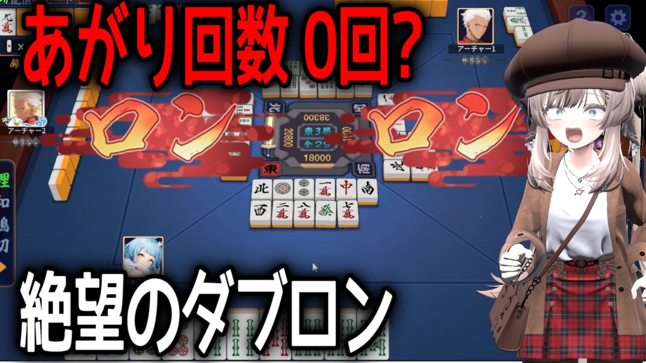 【雀魂】他力本願寺の神様はどこへ行ったの？虚無の敗北とダブロンの闇に溺れる｜初心者が雀魂で魂天を目指す #59