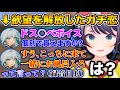 大好きなスバル先輩に仕掛けまくる水宮枢www【ホロライブ切り抜き/大空スバル/さくらみこ/戌神ころね/猫又おかゆ/水宮枢】