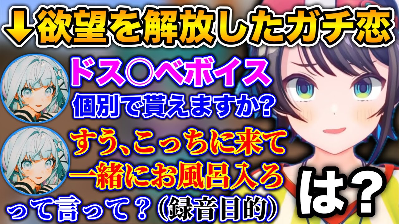 大好きなスバル先輩に仕掛けまくる水宮枢www【ホロライブ切り抜き/大空スバル/さくらみこ/戌神ころね/猫又おかゆ/水宮枢】