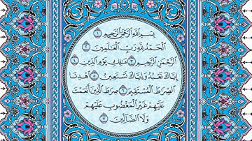 سعد الغامدی سورة الفاتحة 1- تەفسیری كوردی سورەتی الفاتحة بەدەنگی هەندرێن  -Tafseri Surat Al-Fatihah