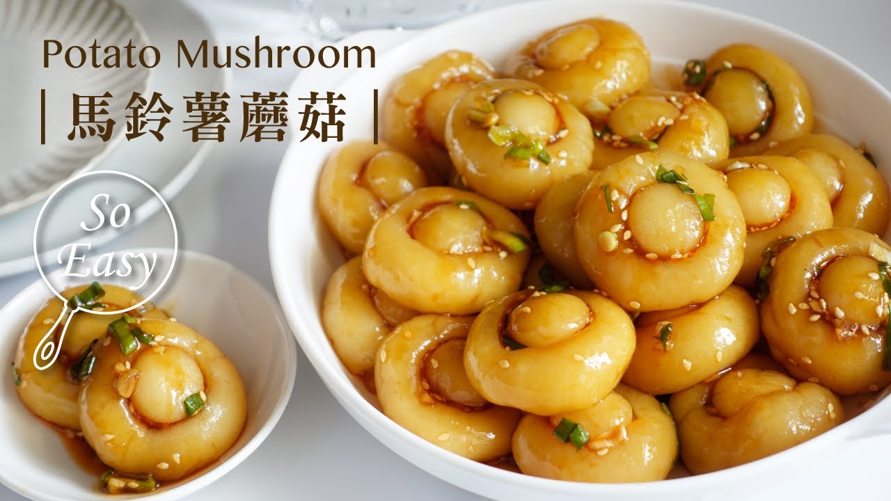 馬鈴薯蘑菇 麵疙瘩，做法簡單口感Q彈味道超級棒!｜Potato Mushroom