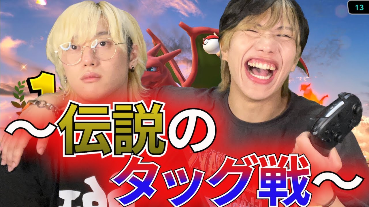 【スマブラSP】金髪ブリ京平とオンラインチーム戦？まぁやってやってもいいよ。俺の足引っ張んなよ？