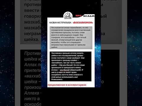 Это придумали противники