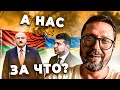 Украина и Беларусь. А нас за что?