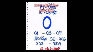 📣เจ๊ฟองเบียร์ เข้า93เต็มๆ ไปต่อ 16/6/2567#หวย #หวยเด็ด #หวยเด็ดงวดนี้ #shorts #แนวทางรัฐบาลไทยล่าสุด