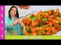 Chili Chicken Zabardast Chinese Dish Recipe in Urdu Hindi - RKK