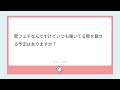 視聴者「靴フェチなんですけどいつも履いてる靴を載せる予定はありますか？」