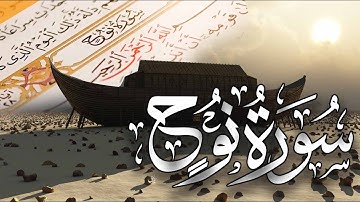 Surat Nuh Noah Mishary Rashid Alafasy مشاري بن راشد العفاسي سورة نوح
