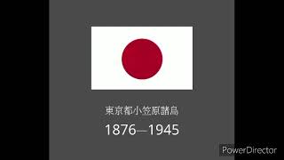History Of Ogasawara National Anthem