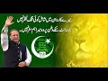 Mora lawo mora lawo (pmln song)