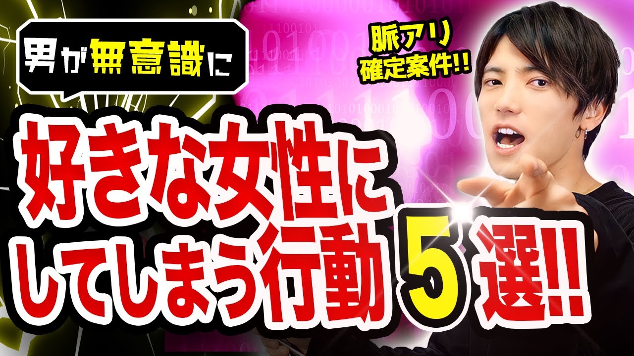 【モテる女】男が無意識に好きな女性にしてしまう脈アリ行動５選