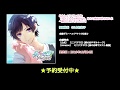 【ドラマCD視聴版】ねんしょう！for Grils『ダイエットは明日から、なんて寝言は許さないよ～痩せた君にキスしたい』（CV.木村良平）