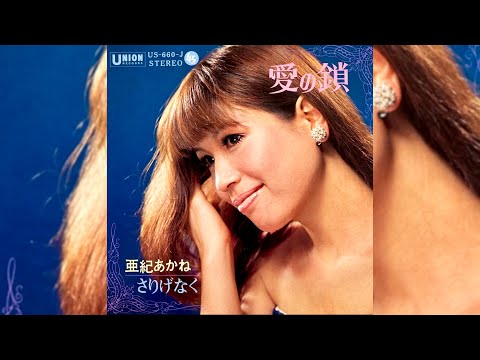 S・O・S ピンク・レディー 昭和51(1976)年 (アナログレコード音源