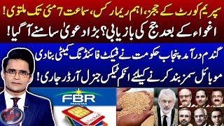 6 Judges Letter Case - Important Remarks - Wheat Crisis - Aaj Shahzeb Khanzada Kay Saath - Geo News