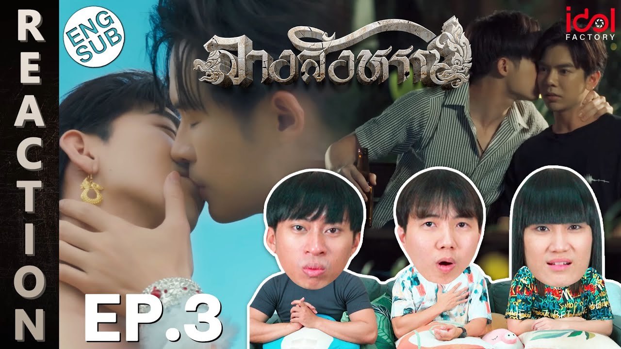(ENG SUB) [REACTION] THE SIGN ลางสังหรณ์ | EP.3 | IPOND TV