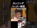㊗️50万回 雅子様とキーコさんの英語比較#shorts #ショート動画#皇室 #皇族 #秋篠宮#紀子様