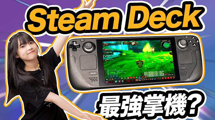 Steam Deck Review: The best Handheld Gaming PCs in the universe! - 天天要闻