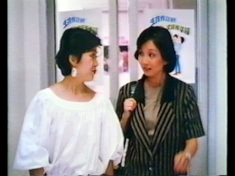 1984 年年驗身