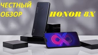 Лучший бюджетный смартфон 2019?! Честный обзор Honor 8X.