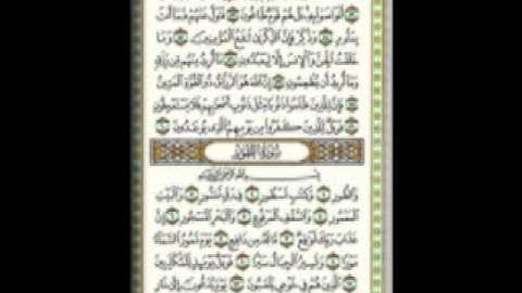 آخر سورة الذاريات للقارئ علي أبو هاشم