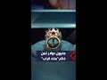 بيع خاتم بمبلغ مليون دولار كان يرتديه المغني الراحل توباك شاكور