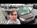 КЕЙ КАРЫ 2017-2018 годов