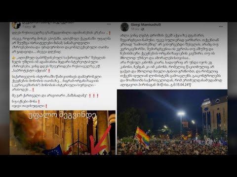 შემოწმებულია: რუსული მეთოდები მშვიდობიანი დემონსტრანტების დემონიზებისთვის