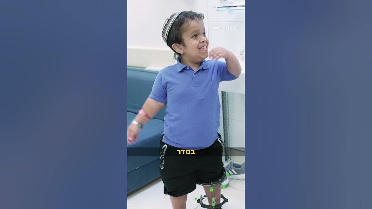 ניתוח להוספת גובה? עכשיו זה אפשרי גם בישראל (איתמר מאירי)