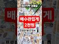 스프링 배수관집게 161 #마메클리너, #배수관청소, #스프링집게, #싱크대청소, #욕실청소, #세면대청소, #막힘해결, #청소용품추천, #생활필수템, #쿠팡추천템,
