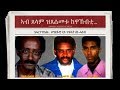 Eritrea sacttism           