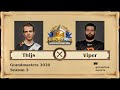 [RU] Thijs vs Viper | Grandmasters 2020 Season 2 (30 августа 2020)