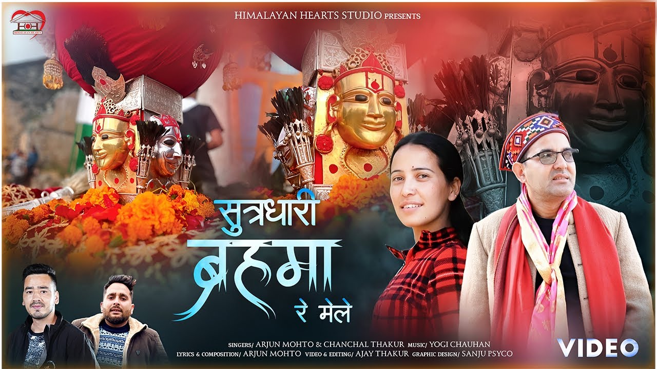 Sutradhari Brahma Re Mele || Arjun Mohto || Chanchal Thakur || Ajay Thakur || Yogi Chauhan ||