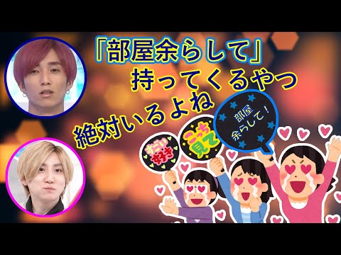 ファンに部屋について興味を持たれる田中樹【SixTONESANN文字起こし】