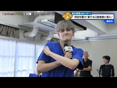 猫のひたいほどワイド（見逃し配信） - YouTube