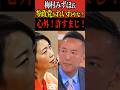 【痛快!】参政党梅村みずほさん、れいわ新選組との違いをはっきりいう! #梅村みずほ #参政党 #はじかのひろき #参院選 #Shorts #ショート