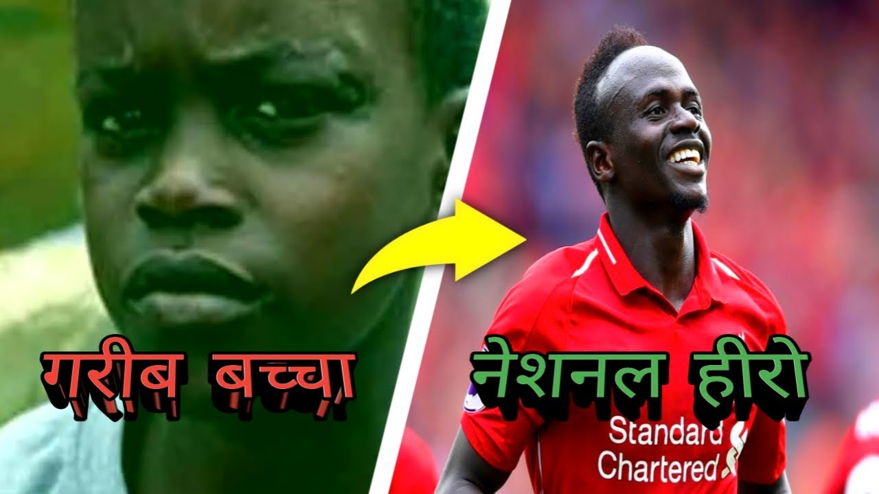 Life Story Of Sadio Mane How A Poor Child Become The National Hero Life Story Of Sadio Mane How A Poor Child Become The National Hero
