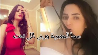 خوستيقة مبلاش من تحت يا حوده سما المصري +18