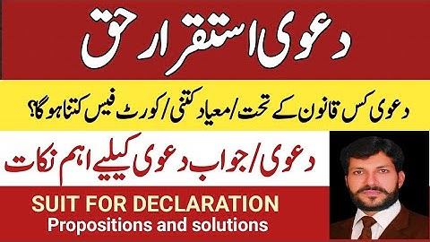 Suit For Declaration | Declaratory  suits | Specific Relief Act | Dawa Istaqrar e Haq | CPC